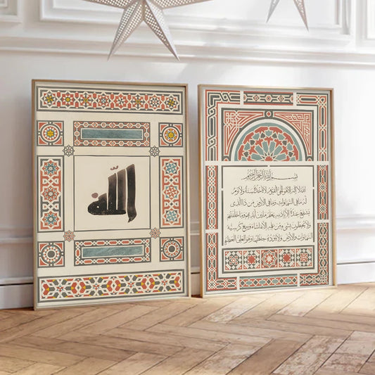 Islamic Geometry themed Ayat Kursi/Allah Canvas Wall Art