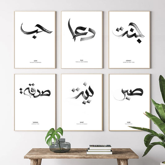 Love/Prayer/Charity/Intention/Heaven/Patience Calligraphy Black White Wall Art
