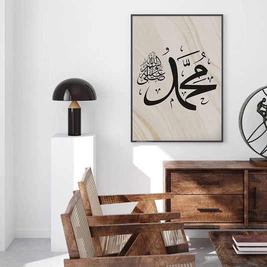 Allah/Muhammad/Islamic Quote Marble Background Wall Art